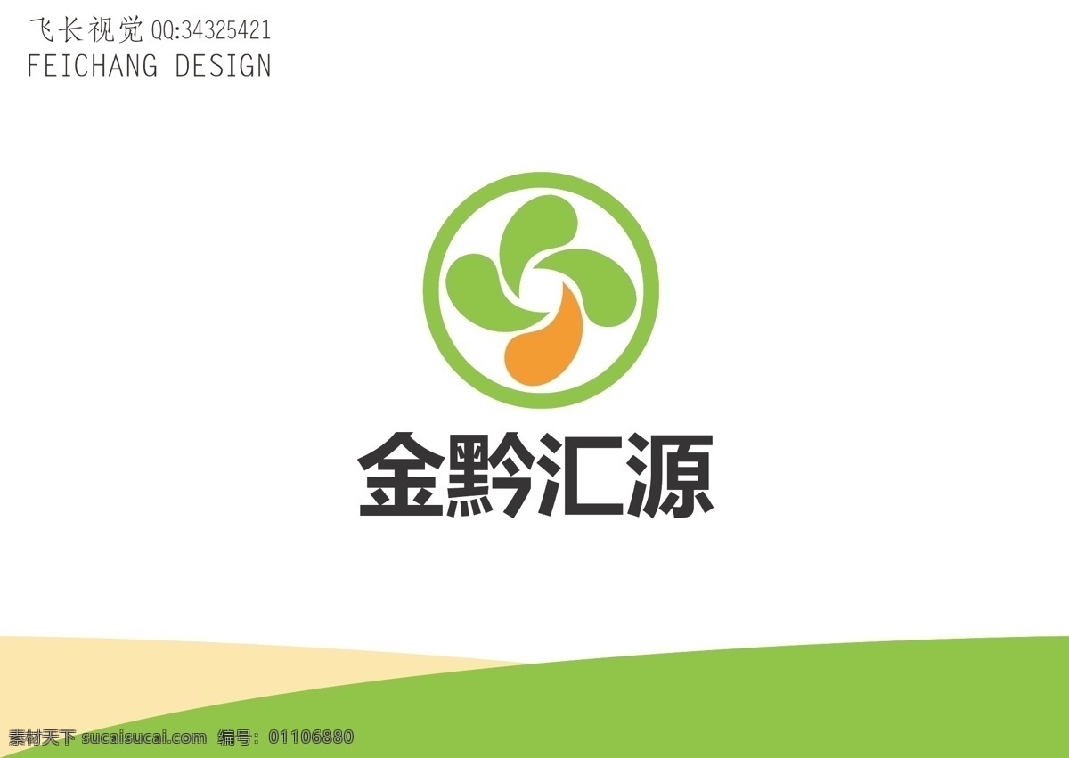 农业标志 农业 标志 水滴 菜叶 团结 简约