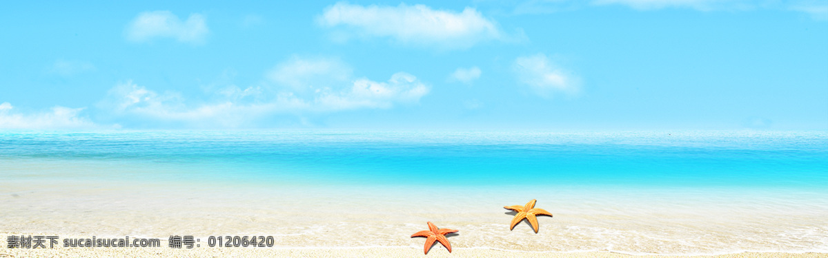 海边 沙滩贝壳 背景 青色 天蓝色