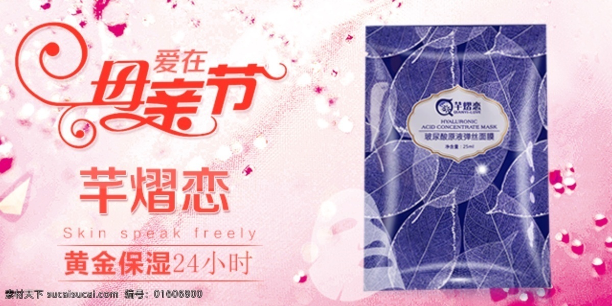 化妆品 活动 海报 化妆品海报 活动海报 化妆品促销 详情首图海报 原创 图 白色