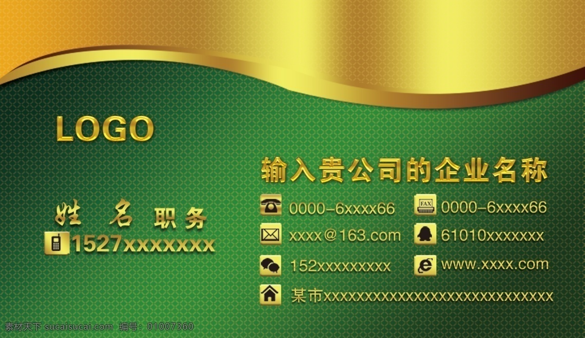 金 绿色 高档 名片 高档名片 高档名片设计 金绿色名片 质感高档名片 大气高档名片 奢华高档名片 尊贵高档名片 时尚高档名片 花纹高档名片 精致高档名片 高档名片素材 高档名片背景 企业高档名片 公司高档名片 欧式高档名片 装饰高档名片 皮革高档名片 简洁高档名片 名片卡片