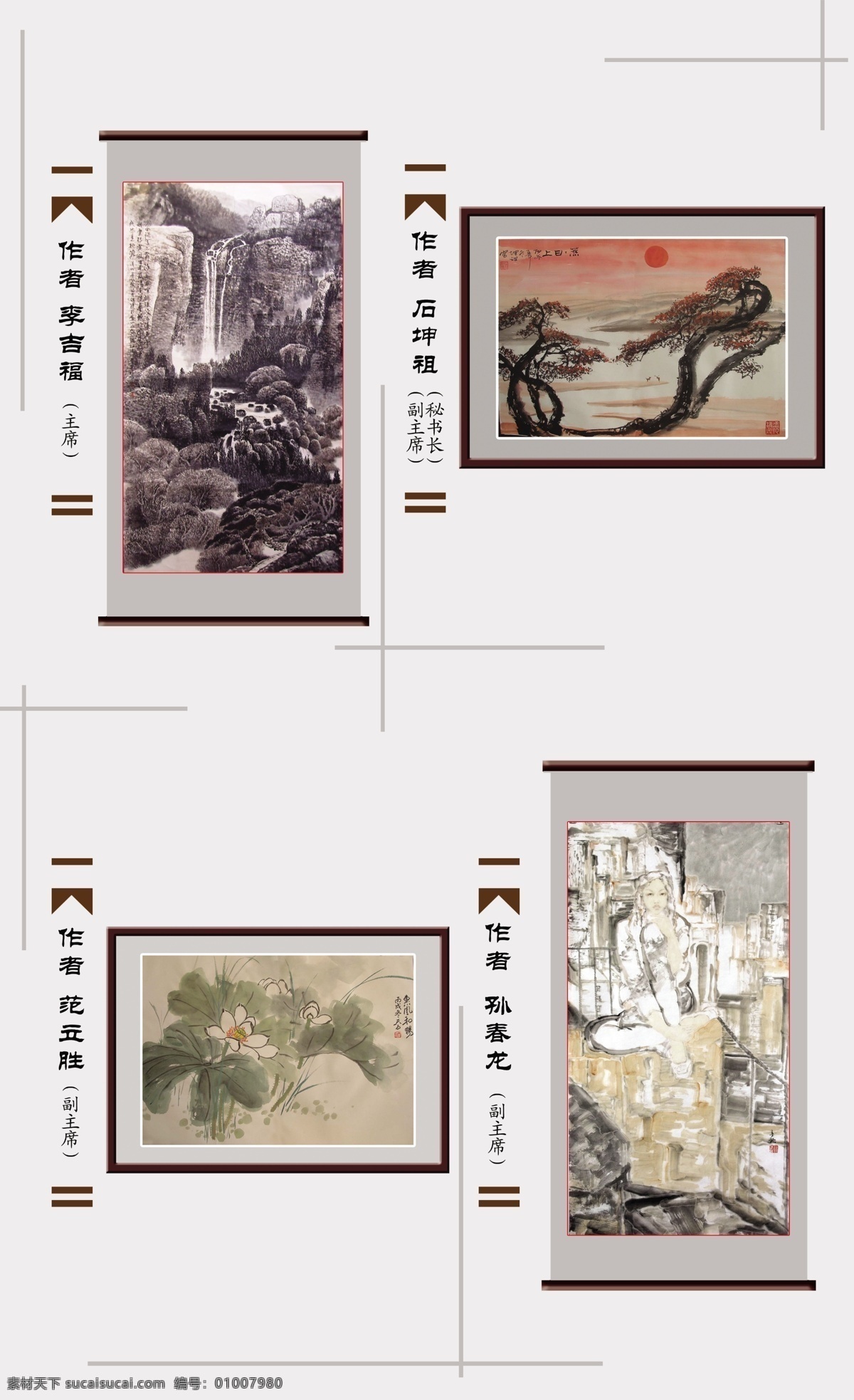 分层 挂图 荷花 画展 瀑布 人物画 松树 夕阳 模板下载 画展挂图 源文件 psd源文件