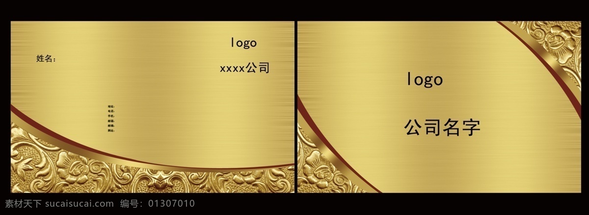 白酒名片 厨具名片 磁砖名片 房地产名片 干洗店名片 高档金属名片 高档名片 高尔夫名片 海鲜名片 金属名片 高档 模板下载 名片素材下载 名片模板下载 名片 数码名片 乐器名片 跆拳道名片 武术名片 桌球名片 zbmp 轮胎名片 电灯名片 眼镜名片 汽车租赁名片 净水器名片 牙医名片 十字绣名片 箱包名片 饲料名片 理财名片 书法名片 中介名片 专卖店名片 欧式名片 名片卡 广告设计名片
