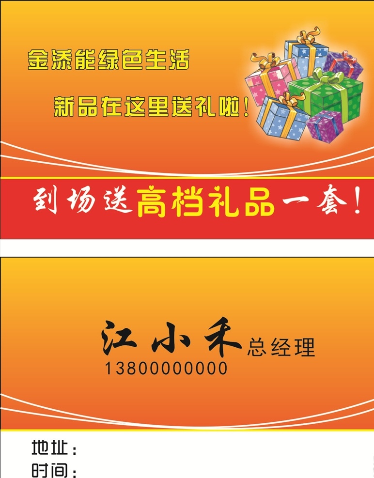 礼品名片 名片 卡片 企业名片 公司名片 精美名片 商务名片 商业名片 名片模版 个性名片 简约名片 简洁名片 名片卡片 高级名片 大气名片 创意名片 精致名片 高档名片 淡雅名片 名片设计 高端名片 科技名片 美容名片 电子名片 花纹名片 底纹名片