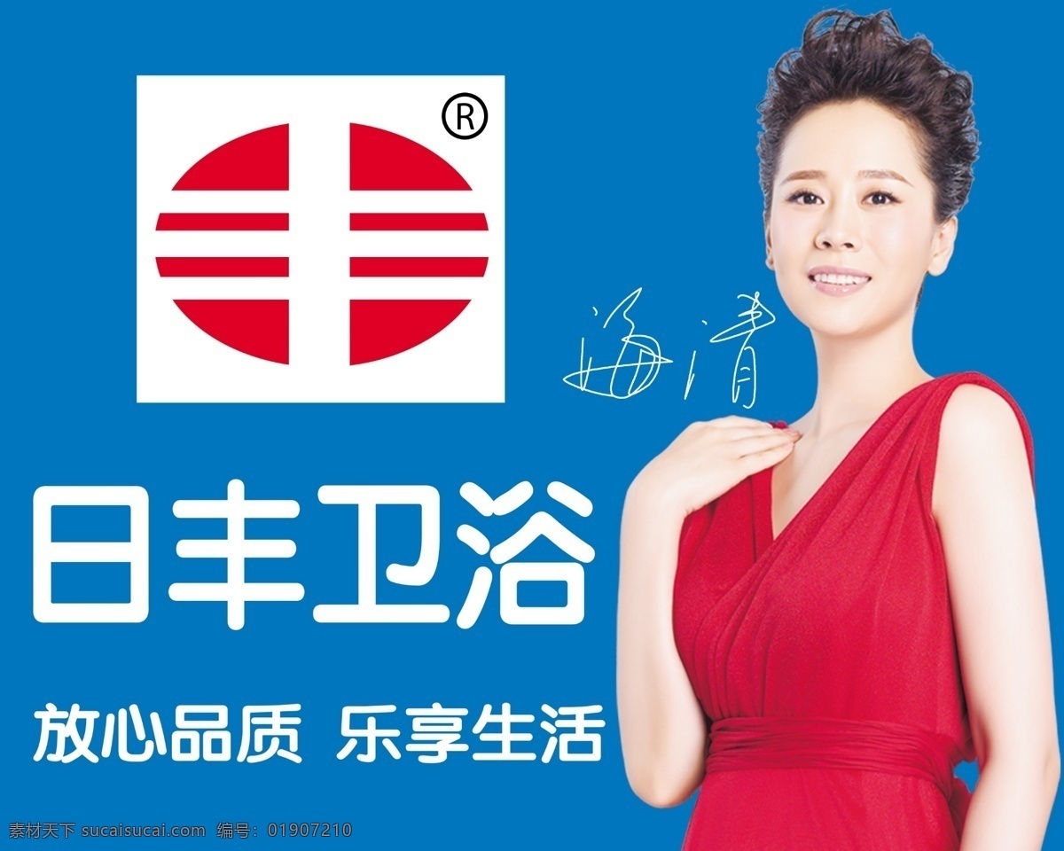 日丰卫浴 海清 分层 源文件