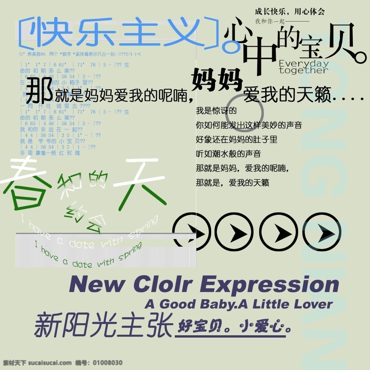 漂亮 文字 文字素材 文字效果 儿童 照片 专用 源文件 psd源文件 艺术字