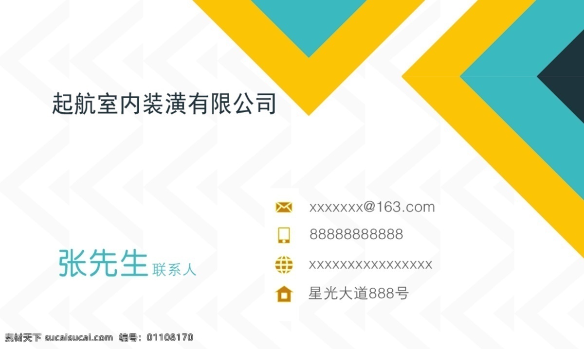 装潢名片 装横名片 名片 公司名片 企业名片 科技公司名片 高档名片 大气名片 科技名片 蓝色名片 高端名片 名片卡片