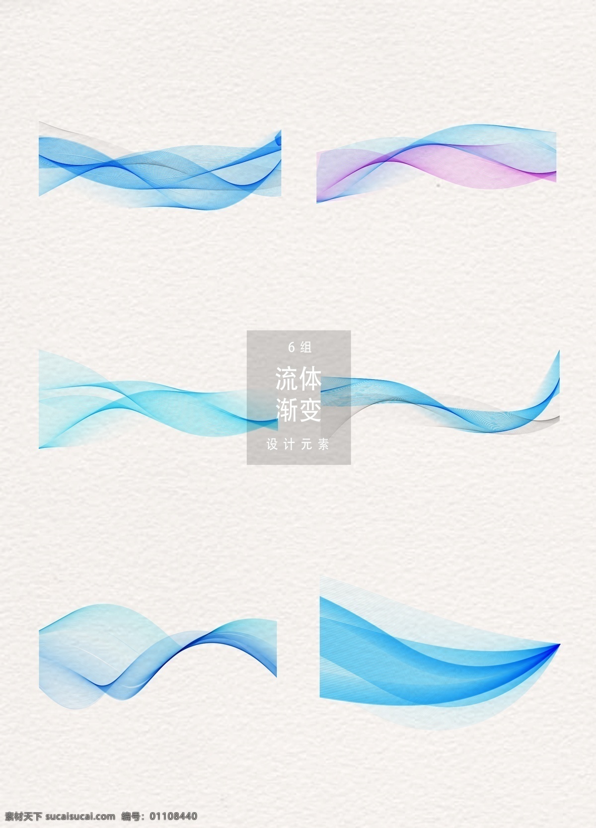 蓝色 渐变 流体 线条 曲线 矢量素材 3d线条 渐变线条 抽象线条 装饰图案 抽象曲线 蓝色渐变