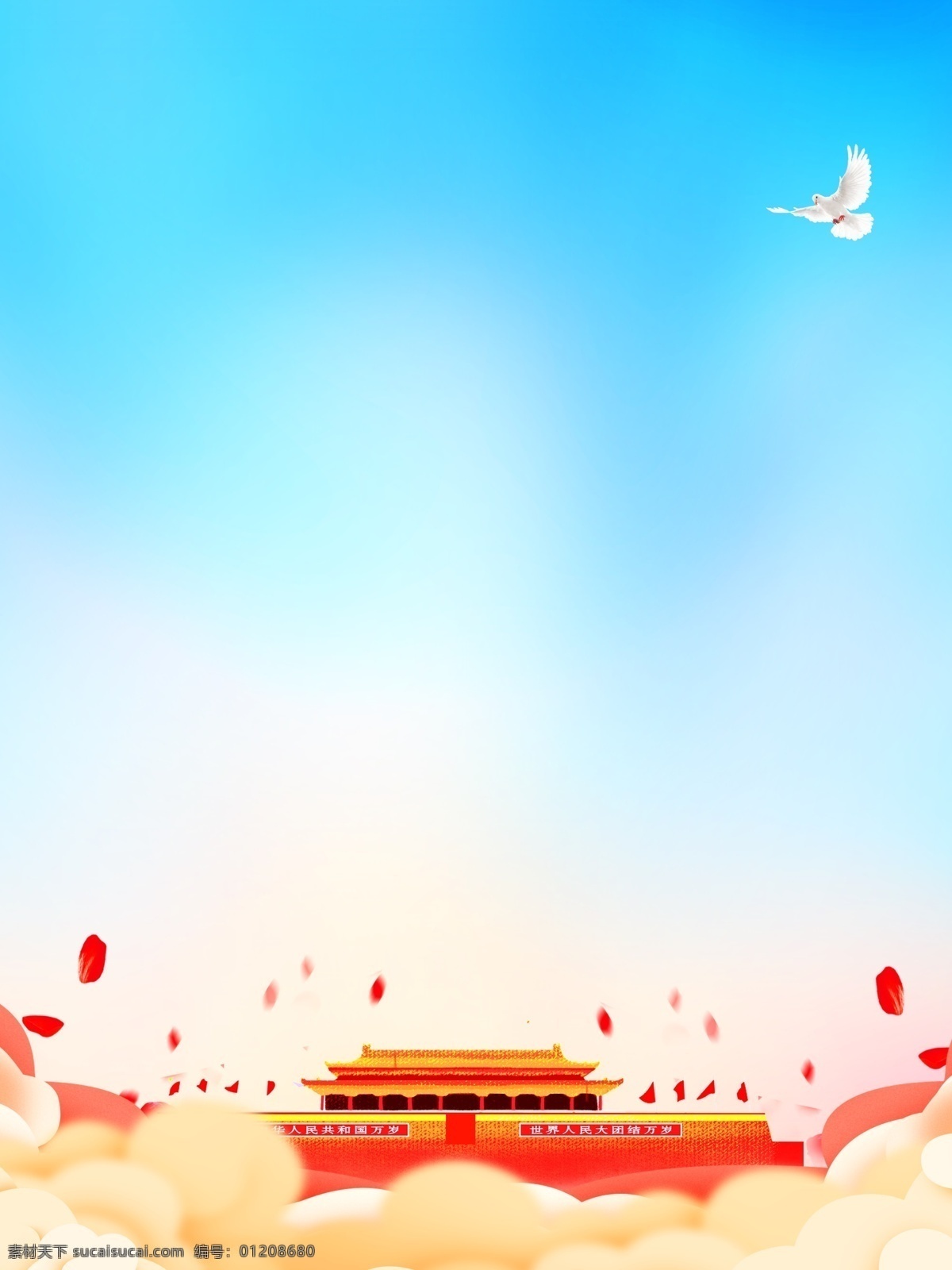 唯美 彩绘 社会主义 背景 蓝天 鸽子 花瓣 天安门 大气 党建背景 价值观 党建素材