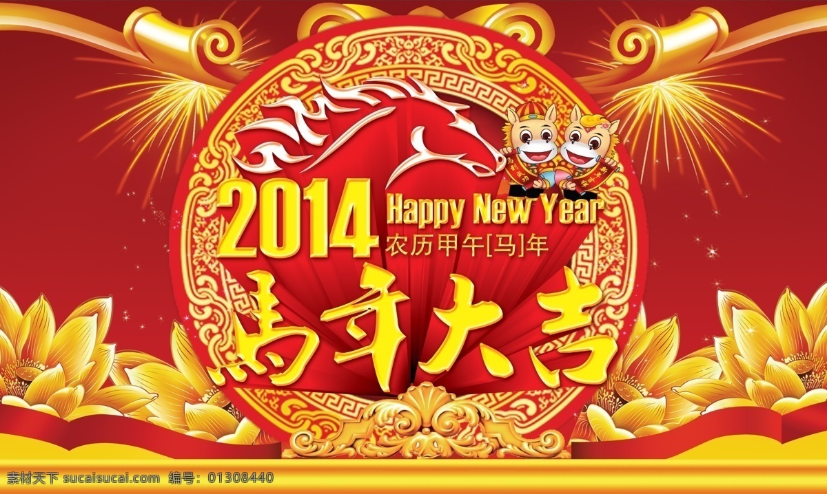 马年促销海报 dm单 x展架 背景 吊旗 广告 马年促销 马年吊旗 马年广告 马年海报 马年宣传单 宣传单 展架 展板 易拉宝 宣传单页 淘宝 淘宝素材 淘宝促销标签