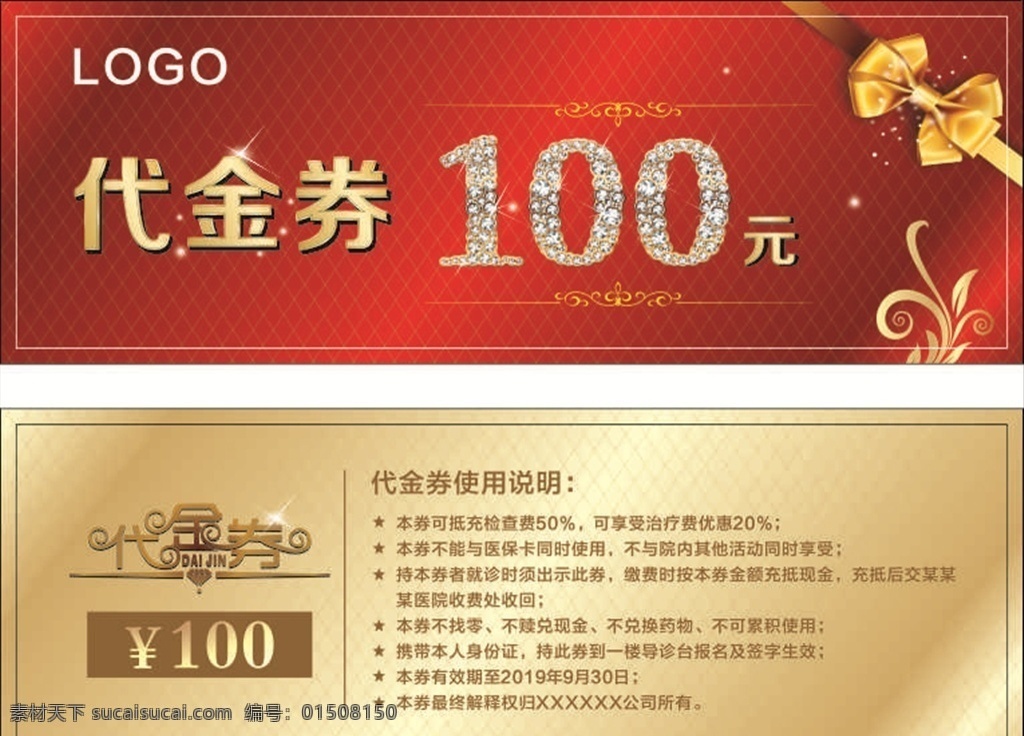 元 代金券 珠宝代金券 餐饮代金券 酒店代金券 娱乐代金券 商场代金券 超市代金券 ktv代金券 服装代金券 美容代金券 足浴代金券 开业代金券 节日代金券 活动代金券 金色代金券 会所代金券 金店代金券 首饰代金券 钻石代金券 美发代金券 化妆品代金券 养生代金券 水会代金券 水疗代金券 周年代金券 名片 抽奖 券 名片卡片