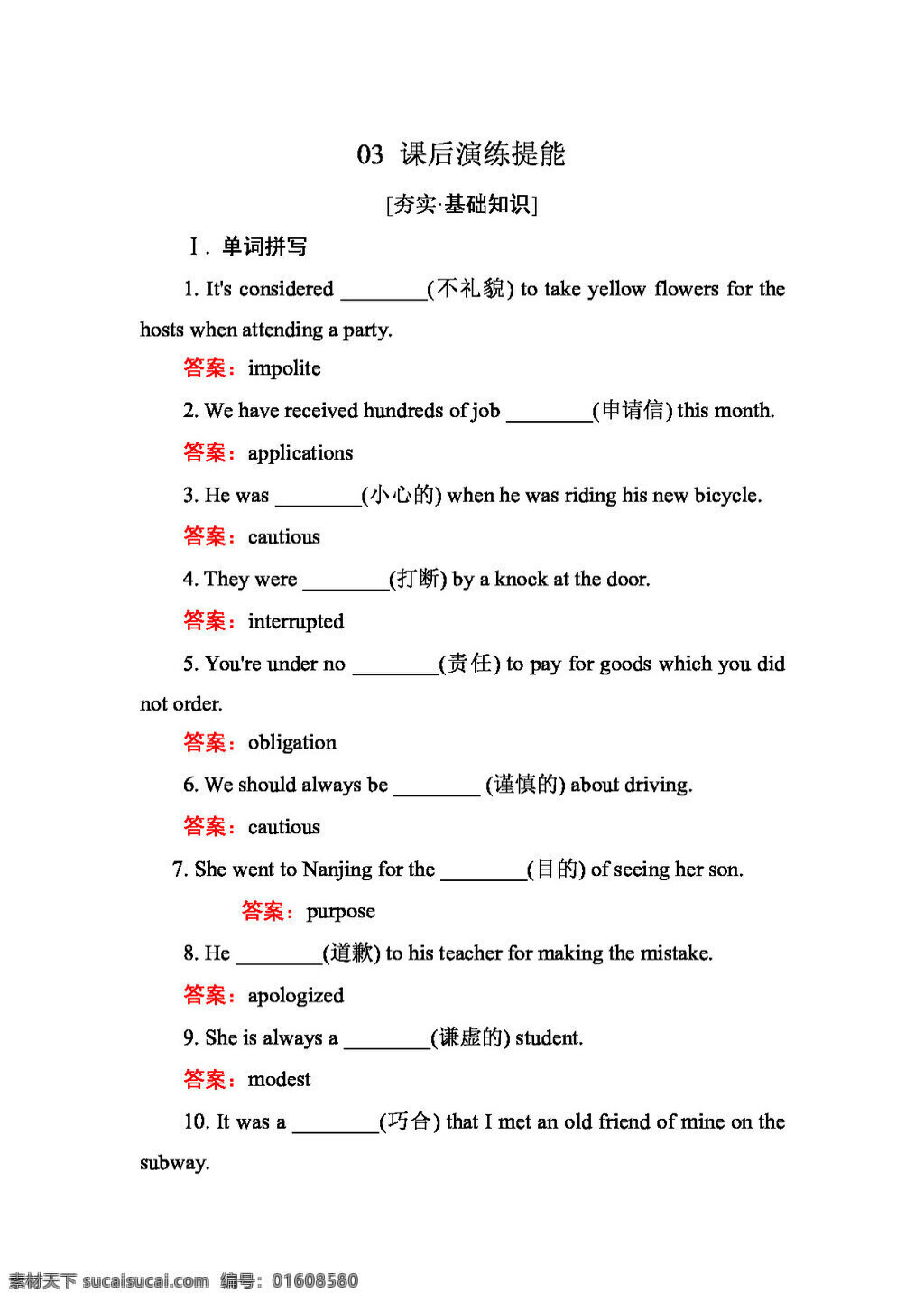 英语 外 研 版 2018 学年 高二 选修 6module small talk 试卷 外研版