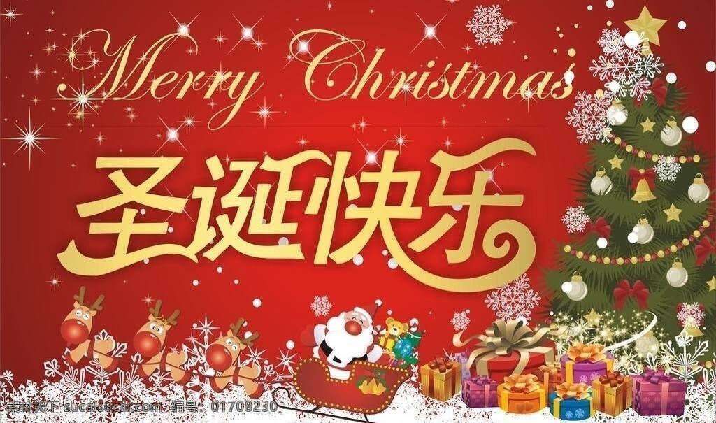 圣诞 矢量 吊 旗 节日 节日素材 礼物 铃铛 圣诞节 圣诞老人 树 雪花 驯鹿 圣诞矢量吊旗 海报 吊旗设计