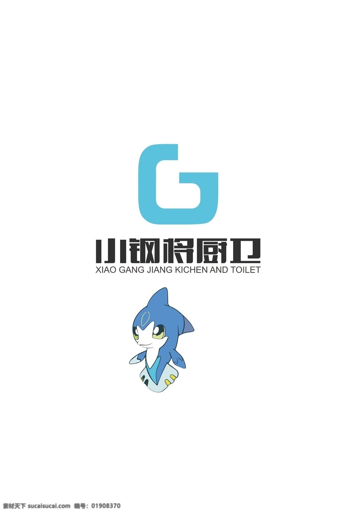 小钢将 厨卫logo 练手 练习