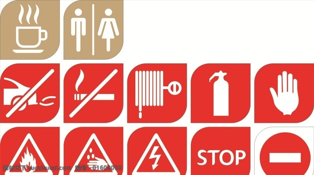 标识标牌 防火 灭火器箱 消防设备 消防设施 灭火使用 stop 禁止停车 男女卫生标识