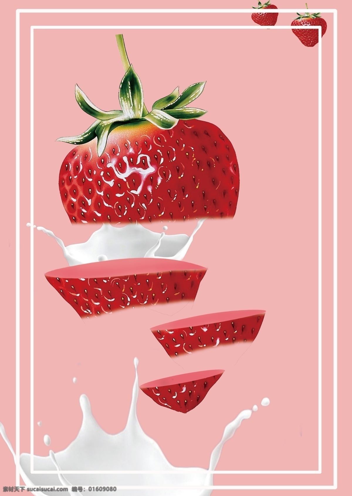 牛奶草莓 牛奶 草莓 海报 线条 白色 红色 粉色 切割 穿插 浪漫 可爱