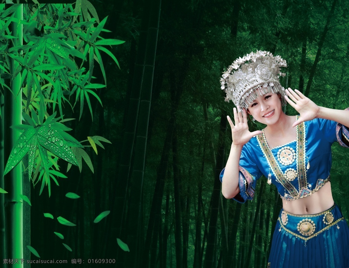 苗族美女 美女 美容美体 美容海报背景 美容养生