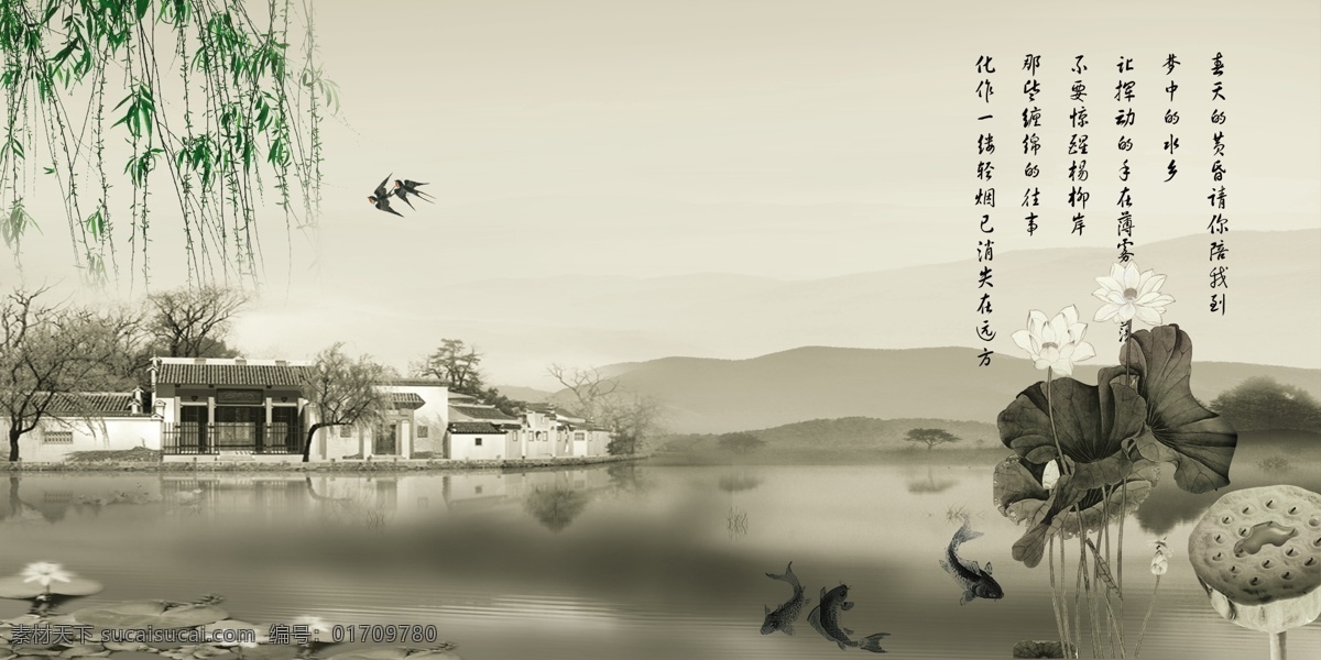 分层 垂柳 风景 荷花 荷叶 江南风景 江南建筑 山 江南好 水墨 江南 模板下载 水墨江南 水墨画 鱼 水 山水 燕子 诗 源文件 psd源文件
