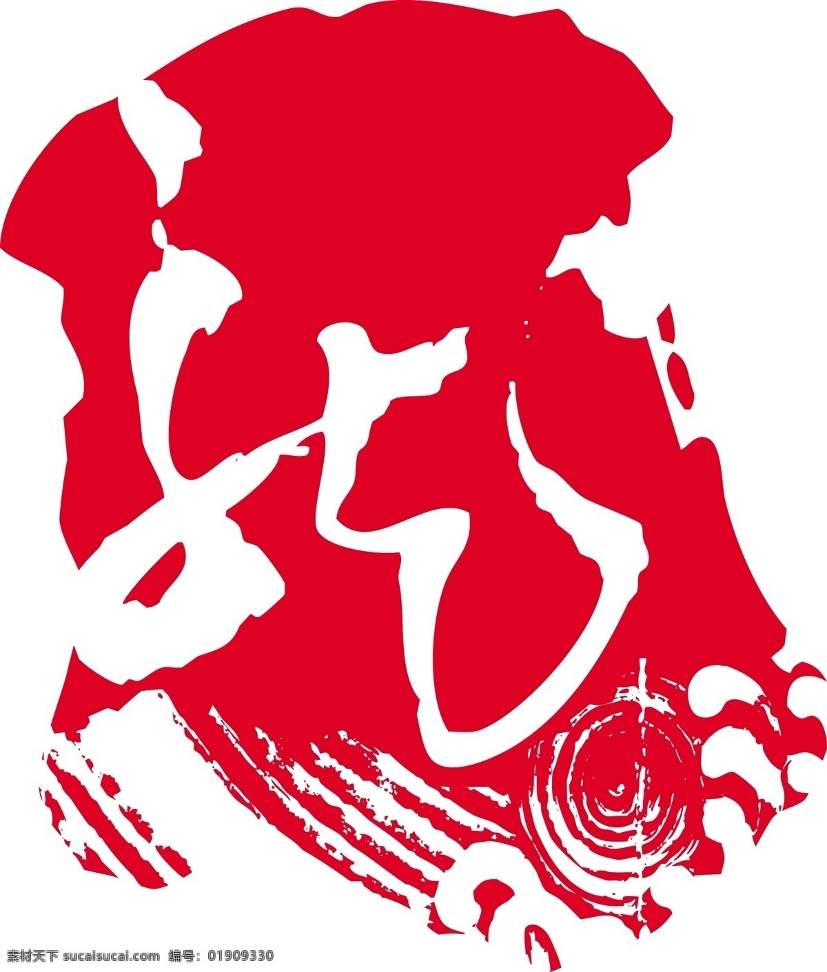 龙之印 龙 印 印章 东方文化 传统文化 文明 古文化 红色 中华 中国 华夏 图腾 书法 篆刻 文化艺术 矢量