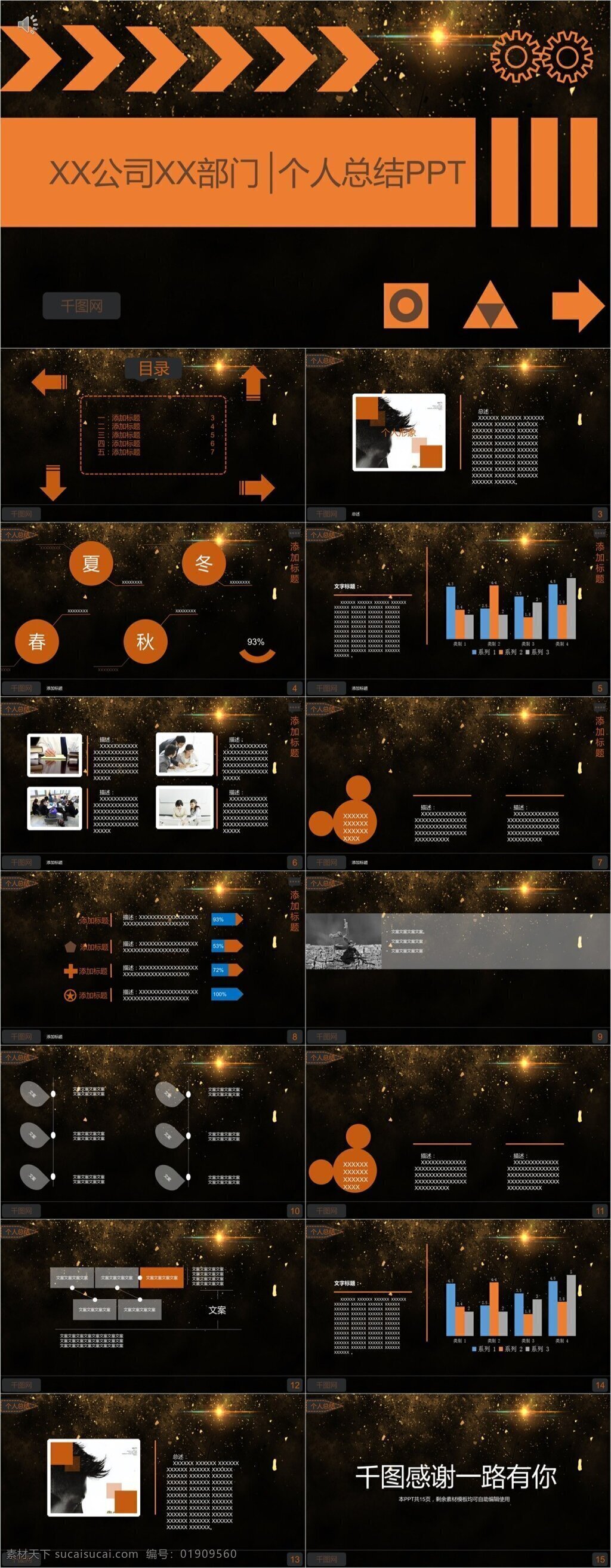 2019 年 个人 工作 汇报 总结 计划 模板 ppt模板 总结ppt 商务 计划ppt 汇报ppt 年终 报告ppt 通用ppt 高档ppt