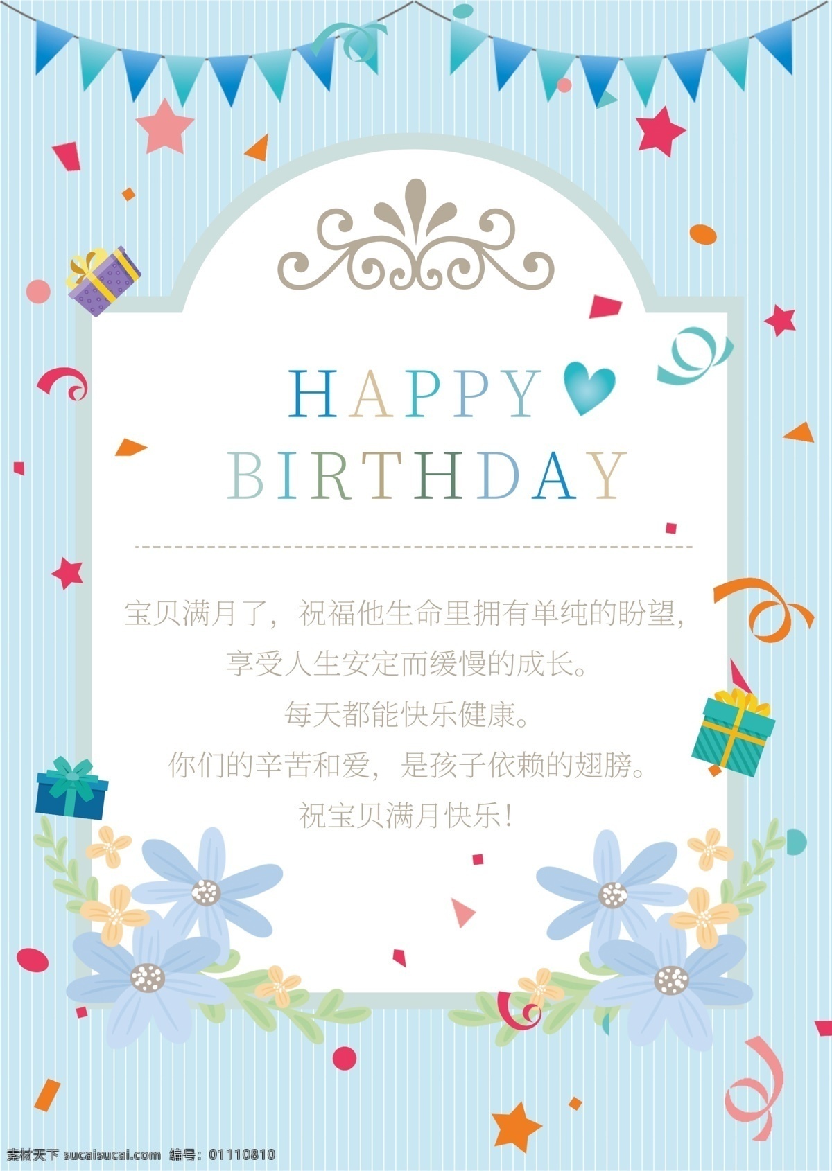 蓝色 小 清新 花卉 生日贺卡 生日 贺卡 小清新 礼物 邀请函贺卡