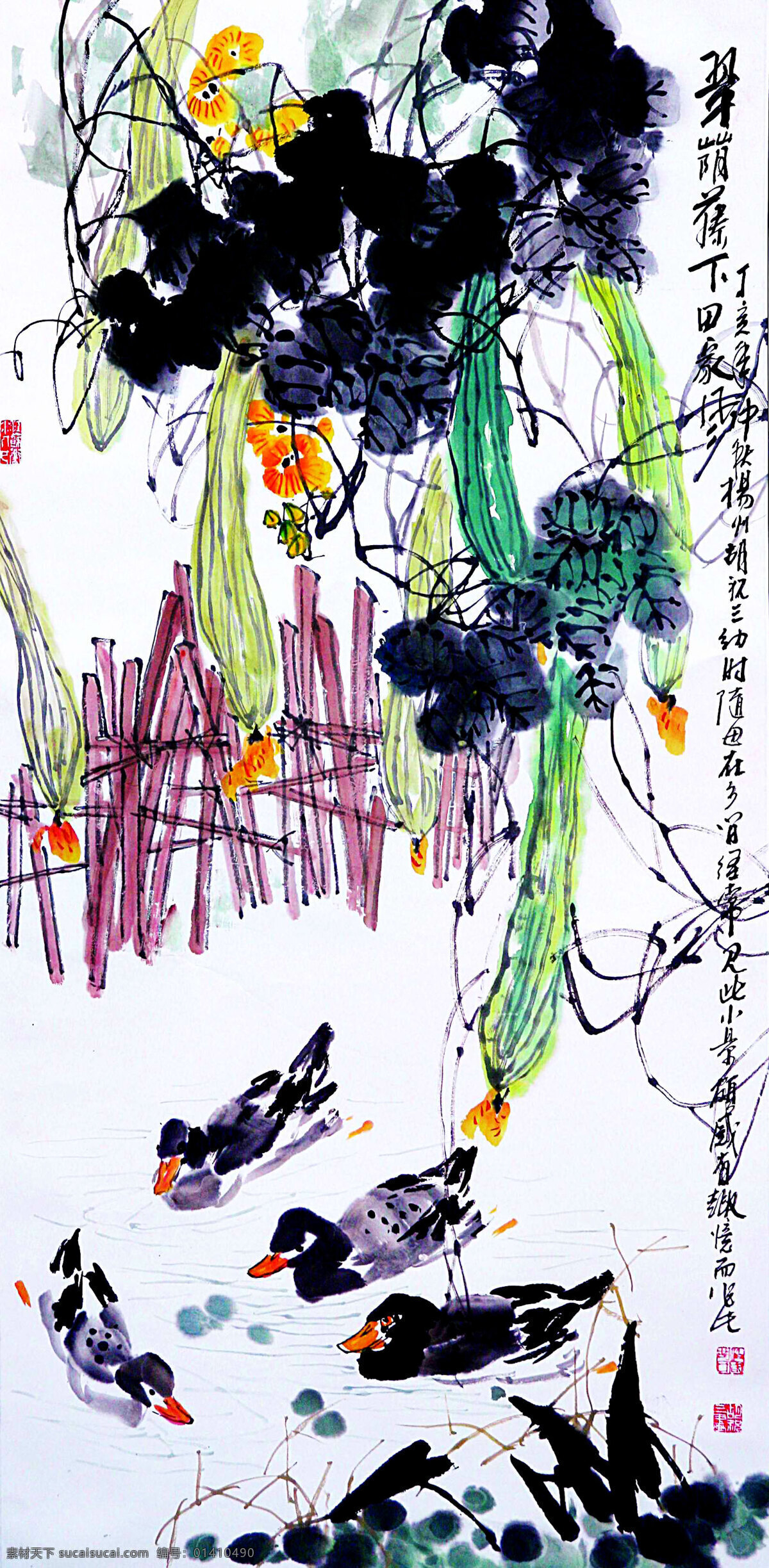 菜园 国画艺术 画 绘画书法 农家 书法 水墨画 香 飘 瓜园 设计素材 模板下载 香飘瓜园 中国画 现代国画 丝瓜 水鸭子 水塘 印章 国画集9 文化艺术 装饰素材 雕刻 图案