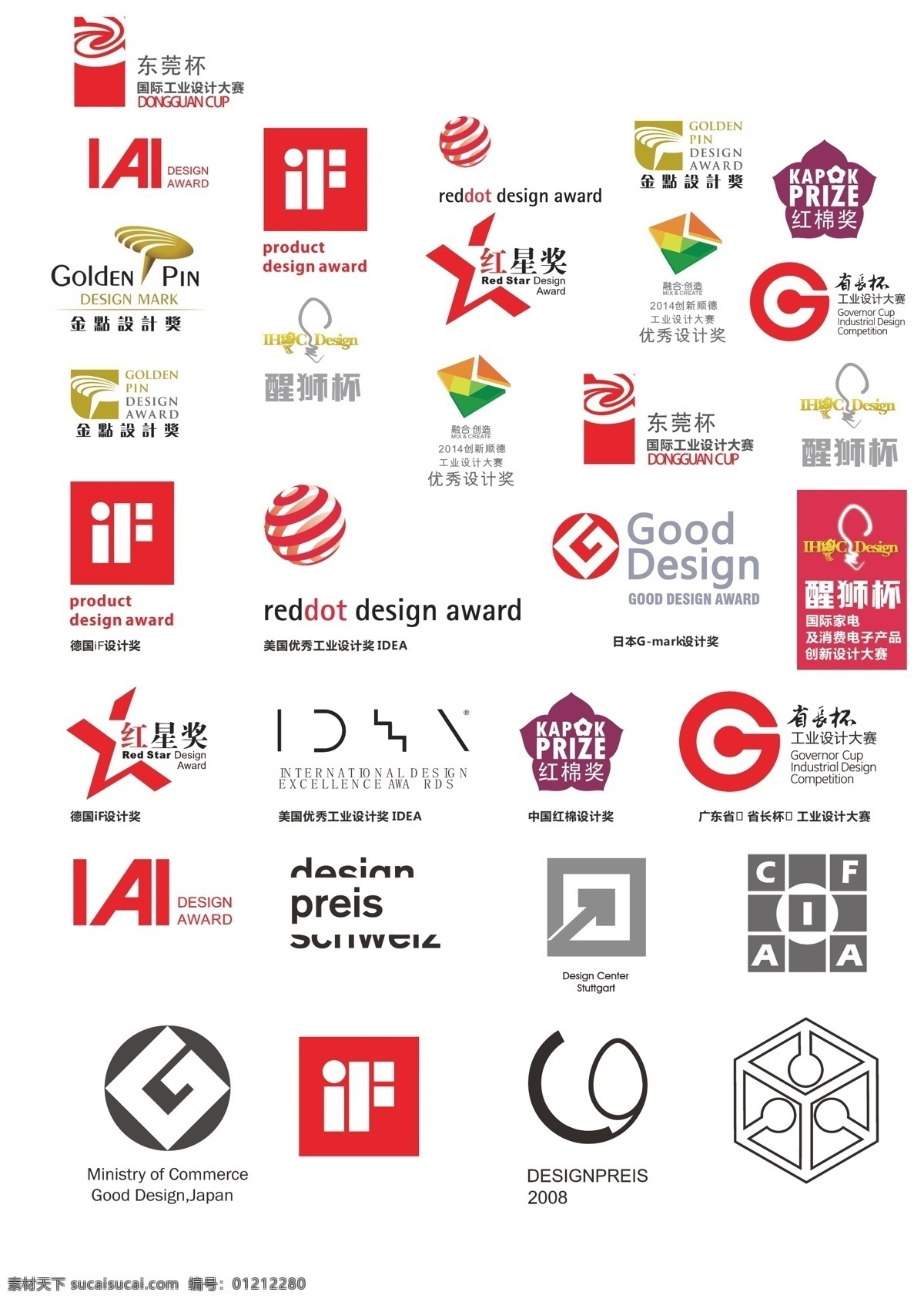 各种 工业设计 大奖 logo 最全 if 红点 国内外