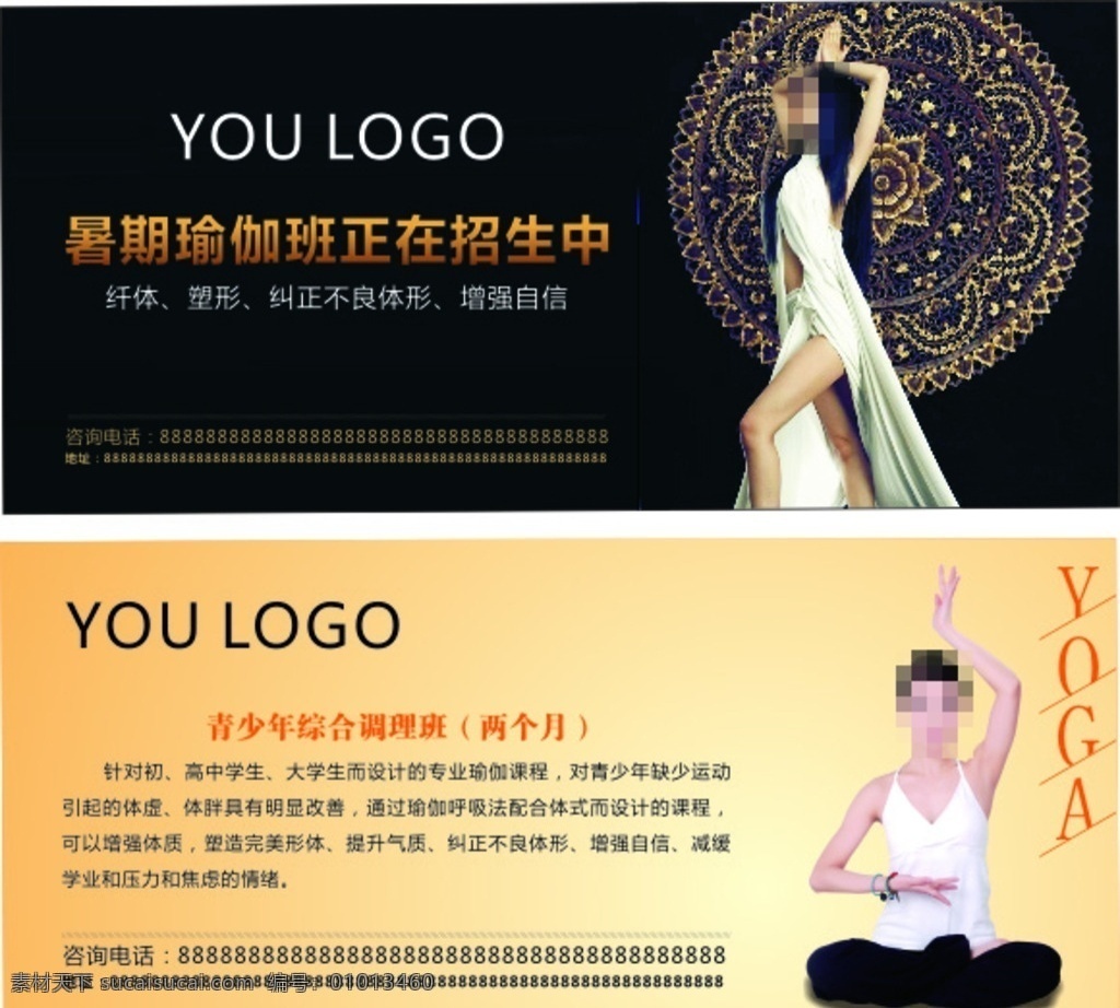 瑜伽券 yoga 瑜伽 券 美女 母其弥雅 教母 动作 金色 大气 招贴设计