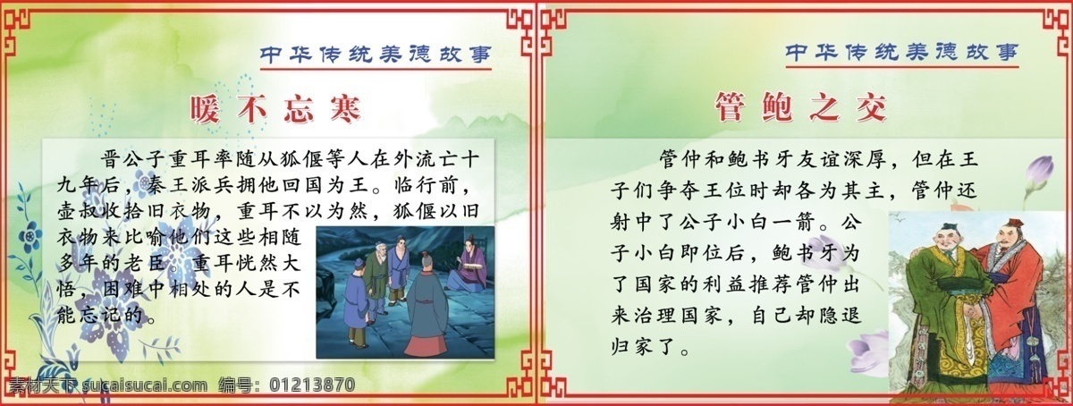 黑板 粉笔 矢量 原创 海报 文化艺术