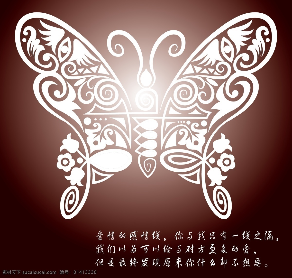爱情 感情 线 爱情宣言 蝴蝶 矢量 矢量图 花纹花边