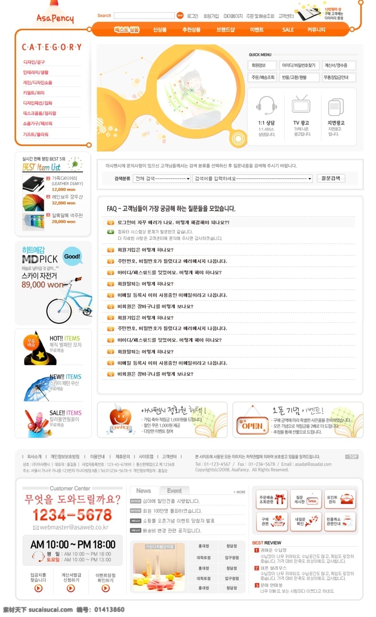 界面设计 网店模板 网页模板 源文件 家居 物品 网店 页面 模板下载 时尚 日用品 家庭用品 网站焦点图 韩文模板 网页素材 网页界面设计
