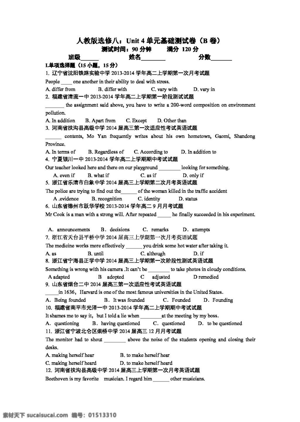 英语 人教 版 高中英语 unit pygmalion 人教版 试卷