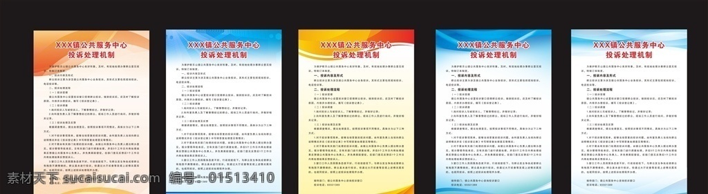 制度牌模板 制度牌设计 学校制度牌 公司制度牌 企业制度牌 政府制度牌 街道制度牌 社区制度牌 制度牌