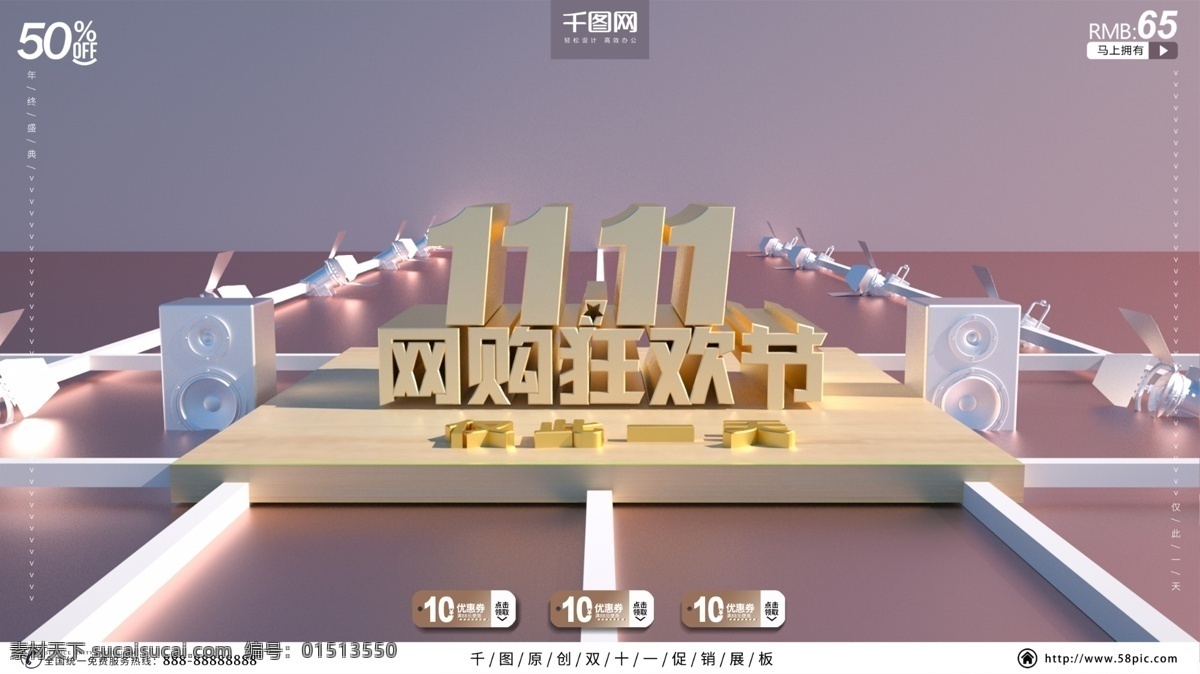 原创 金属 创意 空间 双十 c4d 促销 展板 双11 超市 首页 双十一电商 电商双11 双11素材 海报 双十一展板