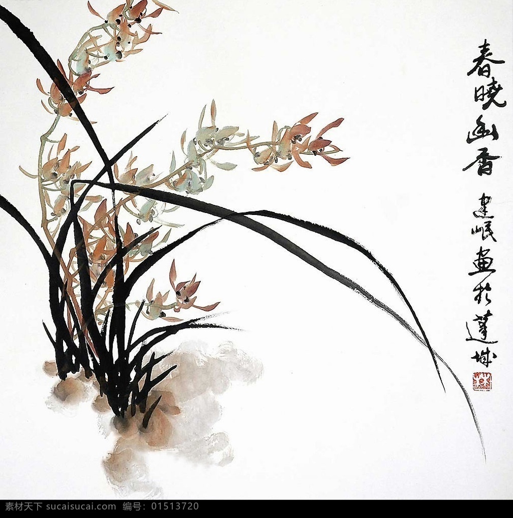 林建岷国画 林建岷 中国画 国画 春晓幽香 春晓 幽香 兰花 花 写意 文化艺术 绘画书法 设计图库 300