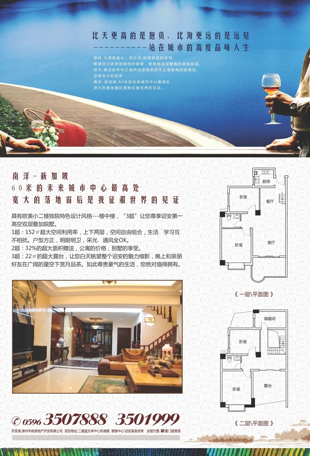 dm dm宣传单 别墅 地产dm单 湖 户型图 境界 酒杯 地产素材海报 水 人物 楼中楼 浪漫法国情调 矢量 其他海报设计