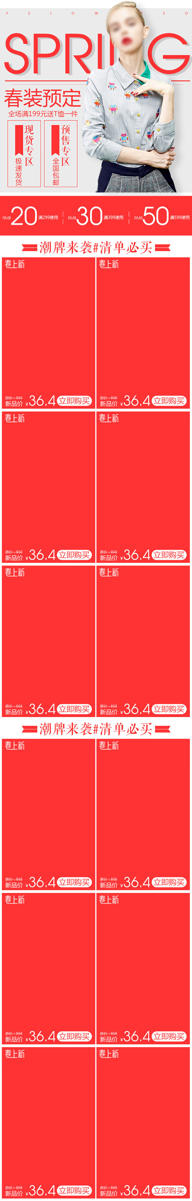 春装详情页 淘宝天猫 详情页模板 春季 详情 页 模板 童鞋 头层牛皮 详情页 详情页排版