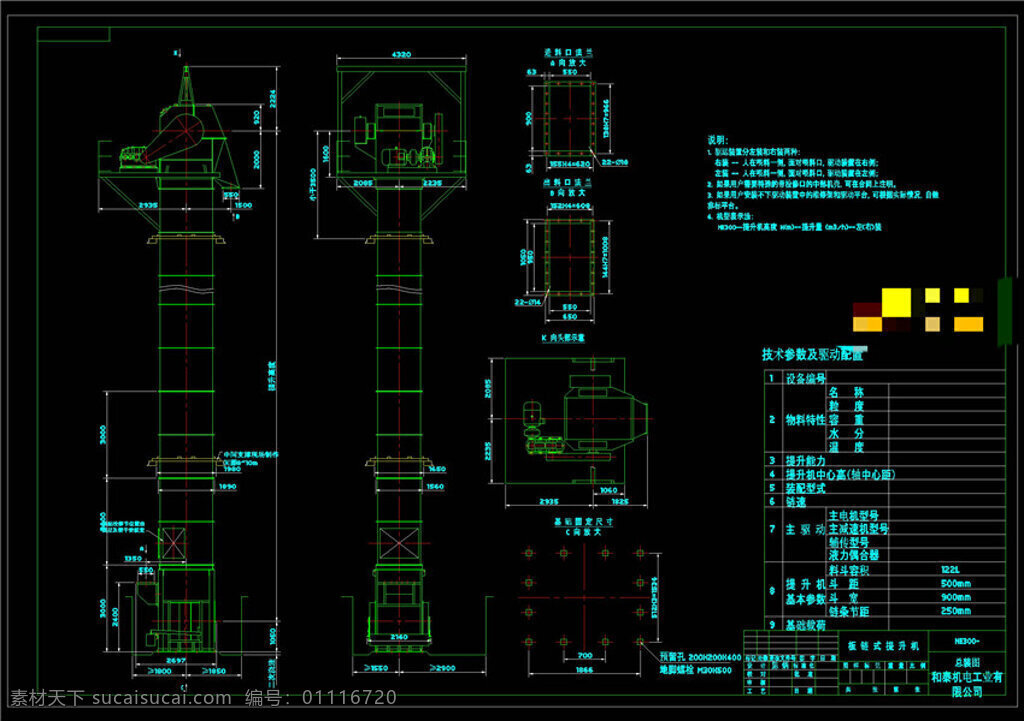 链 传动 斗式 cad 机械 图纸 图纸素材 cad图纸 cad效果 cad素材 dwg 黑色