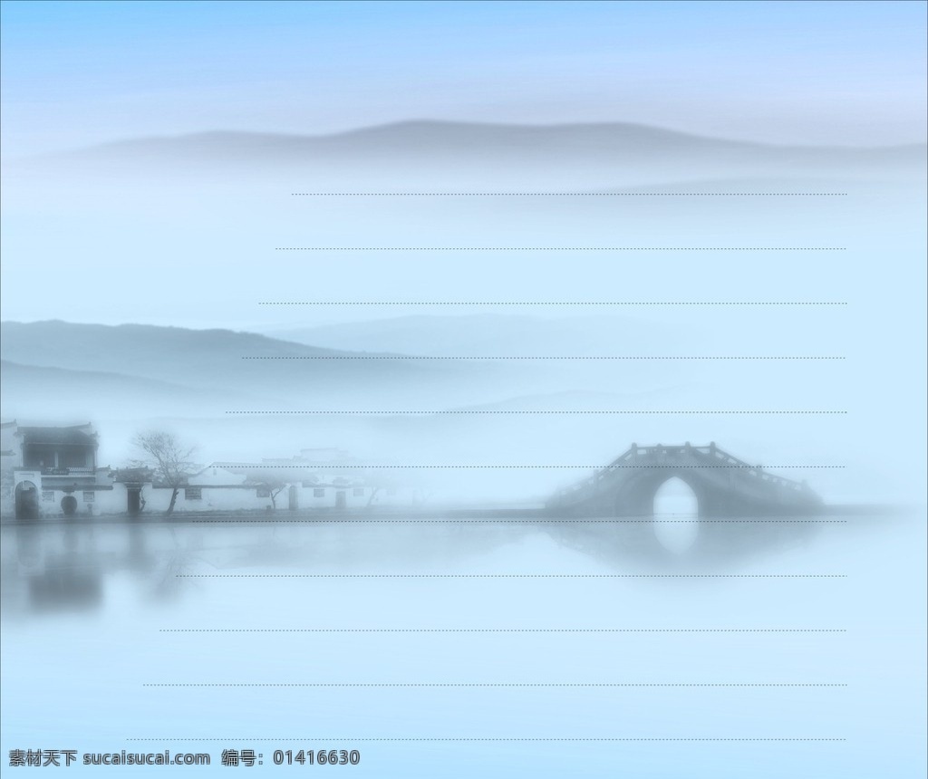 便签纸 淡蓝色底 水墨山水 拱桥 远山 房子 湖水 办公用品 生活百科 矢量