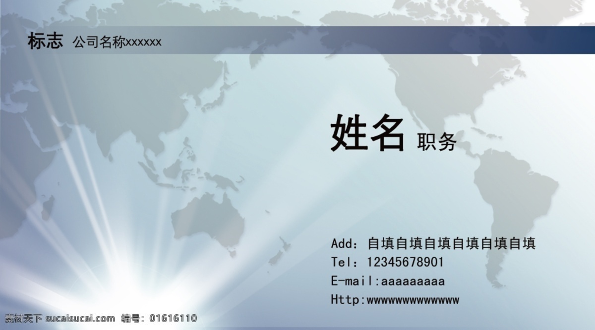 物流名片 名片 物流类名片 简单名片 简单名片模板 名片卡片
