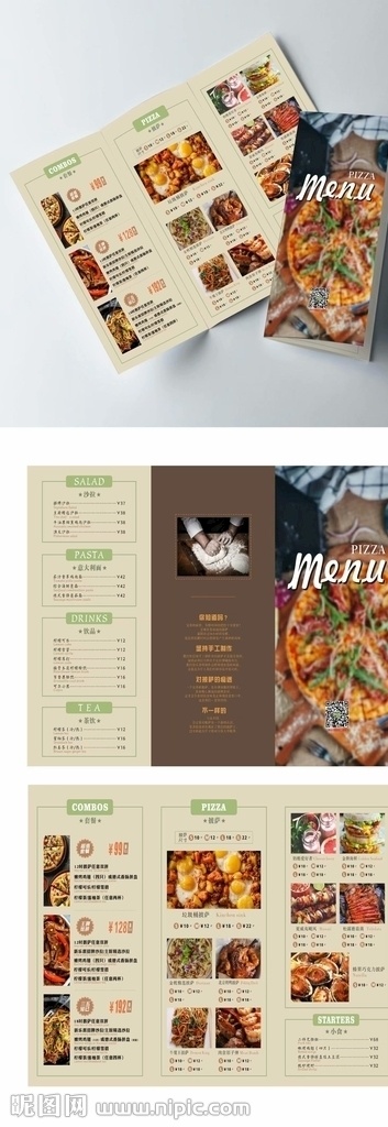 三折页菜谱 三折页 菜谱 折页 食谱 菜单 宣传单 食物 美食 披萨 宣传 菜单菜谱