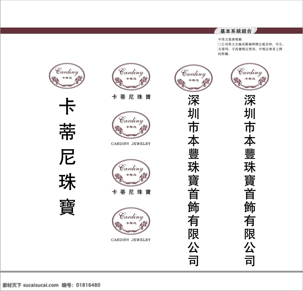 深圳 丰 vi宝典 vi设计 矢量 文件 深圳本丰 卡 帝 尼 珠宝 vis 矢量图