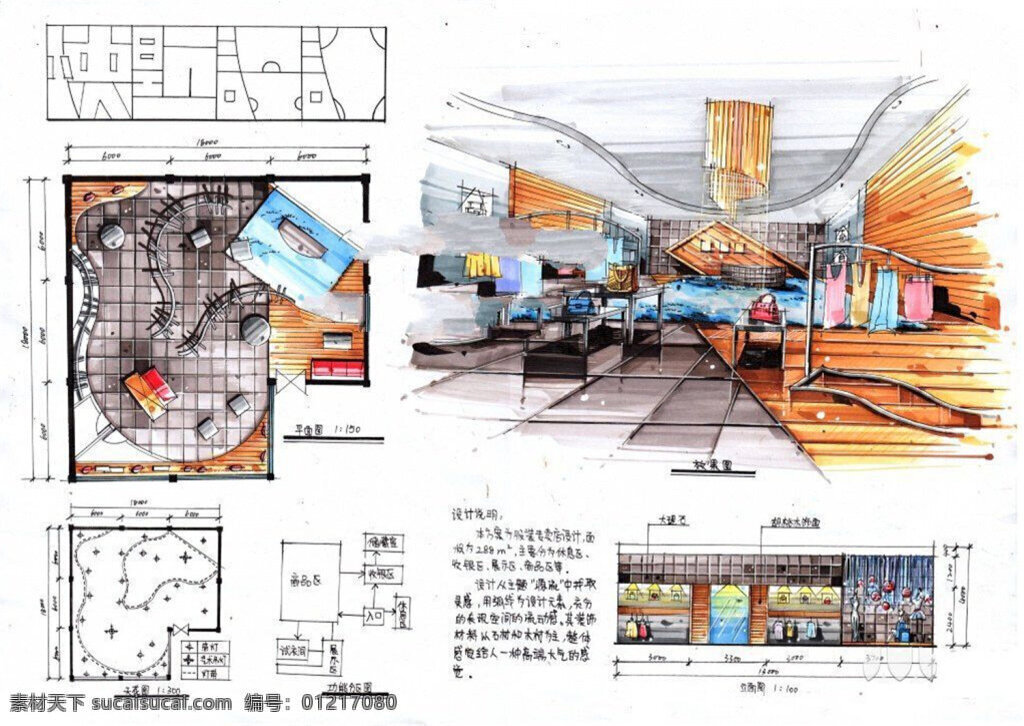 工装施工图 室内设计 工装效果图 工装平面图 施工图 工装 效果图 装修 家装 装修设计