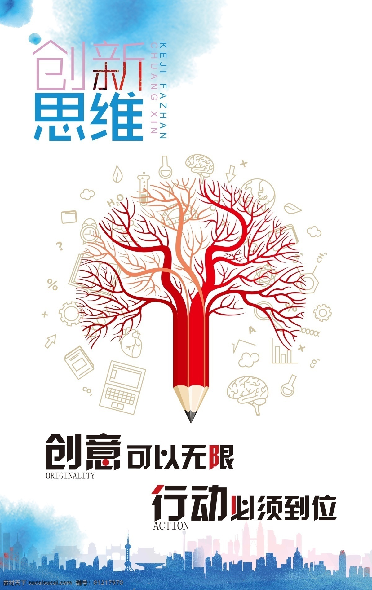 励志教育挂图素材图片下载-素材编号01217970-素材天下图库