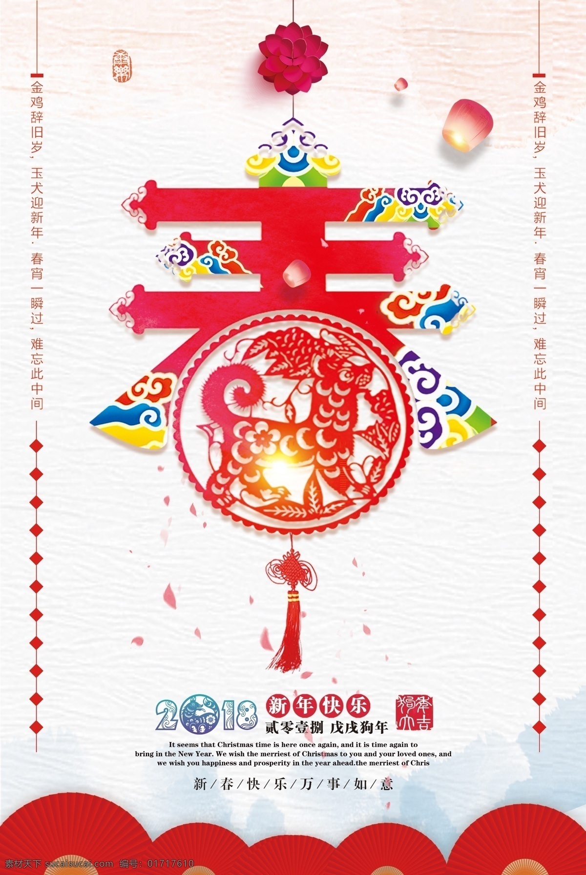中国新年 红色 中文 新 年