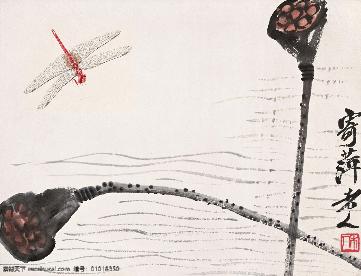 齐白石 莲篷蜻蜓 国画 中国绘画 古代 名画 文化艺术 美术绘画 水墨画 绘画书法 设计图库