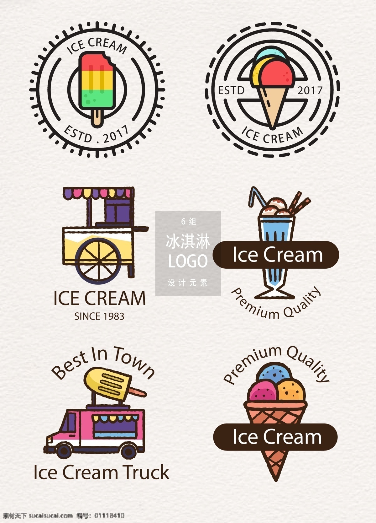 冰淇淋 店 logo 图标 元素 图标设计 矢量素材 甜品 手绘冰淇淋 冰淇淋图标 甜品logo 手绘图标