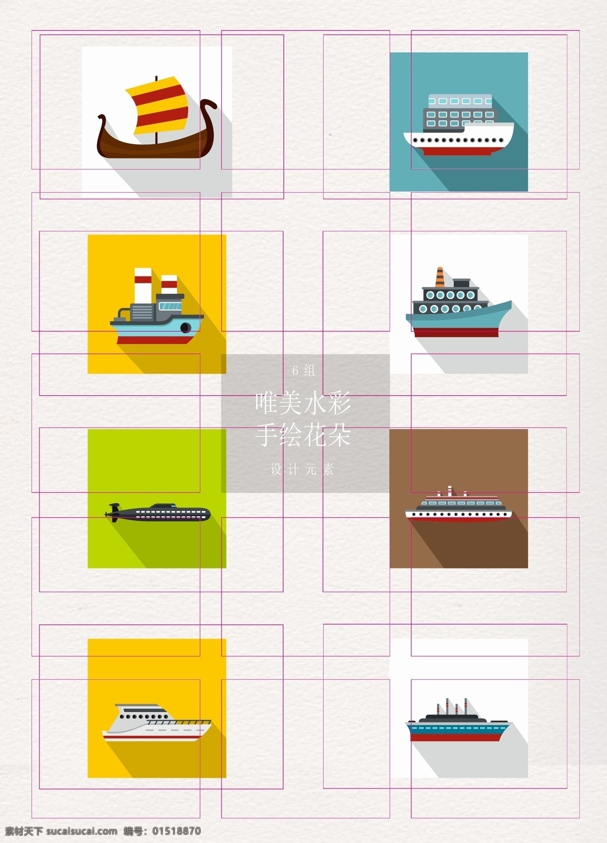 组 矢量 船 方形 图标素材 扁平化 图标 帆船 卡通 轮船