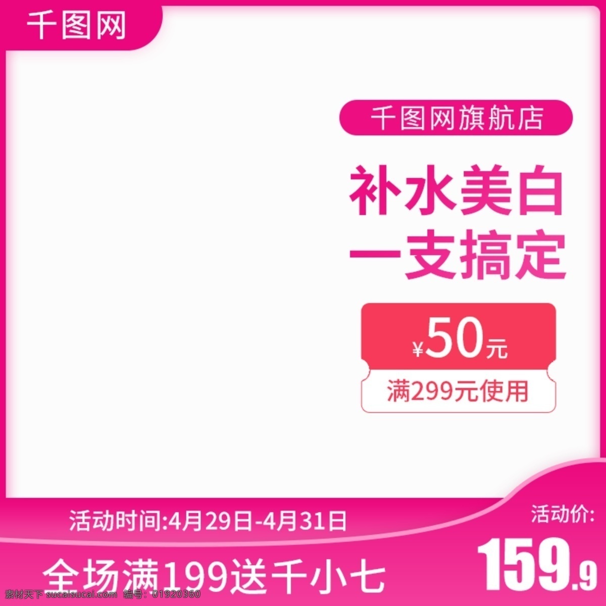 电商 紫色 简约 美 妆 洗 护 特价 促销 直通 车主 图 美妆洗护 特价促销 直通车 主图 天猫 淘宝 京东 苏宁