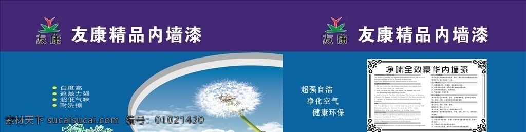 友 康 精品 内 墙漆 漆 内墙漆 友康精品 友康精品漆 漆设计