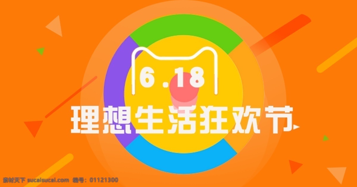 海报 淘宝 电商 banner 活跃 背景 橙色